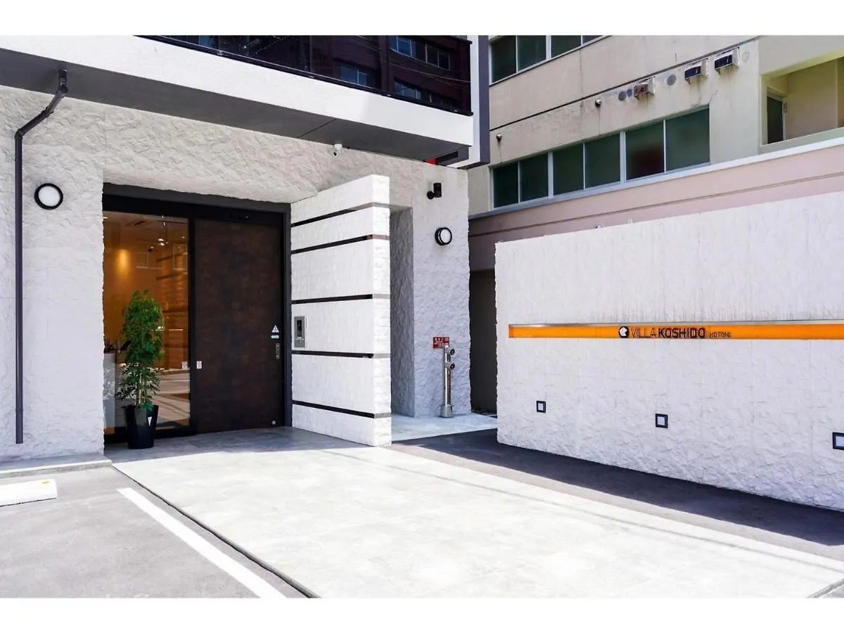 Villa Koshido Kotoni - Vacation Stay 49598V 札幌市 日本