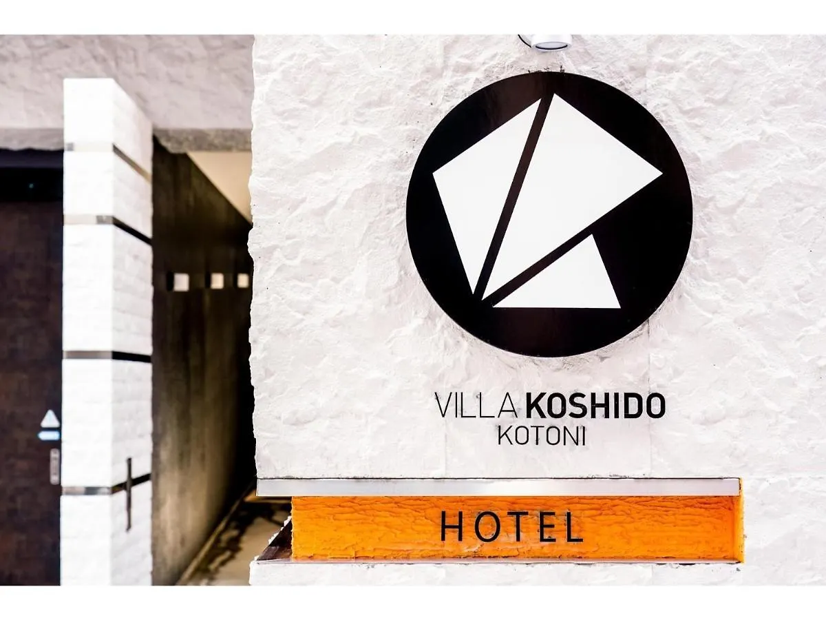 ホテル Villa Koshido Kotoni - Vacation Stay 49598V 札幌市 日本